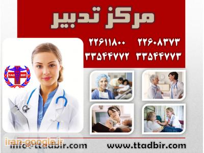 ارائه دهنده ی مراقبت های بالینی در منزل سالمند ,بیمار ,کودک 