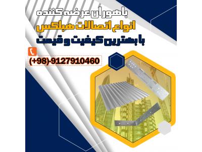 بست هبلکس-بست تخت-بست ال-بست رادیکالی