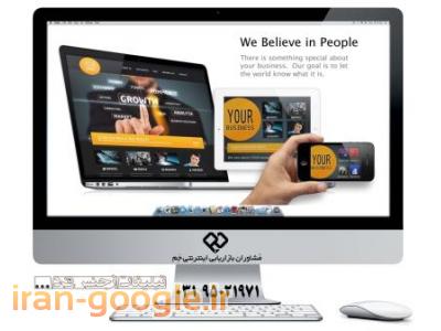 اینترنتی-طراحی سایت تبلیغاتی 