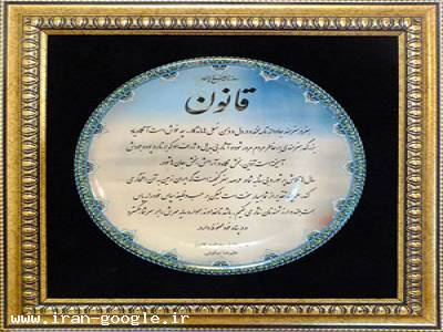 چاپ لوح تقدیر روی كاشی و سرامیك