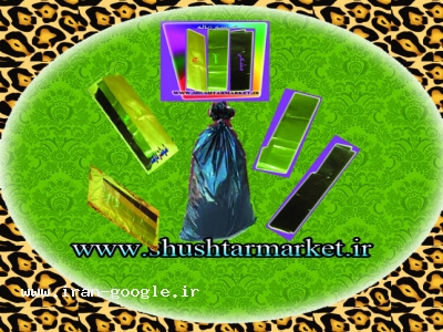 فروش عمده کیسه زباله