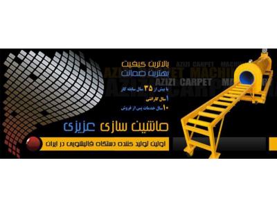 دستگاه قالیشویی