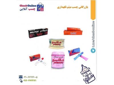 چسب سنگ جلاسنج09124723121