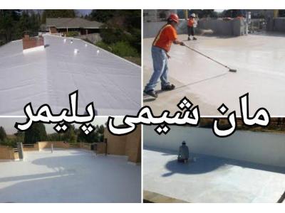 کفپوش اپوکسی صنعتی و ساختمانی آنتی‌ باکتریال و آنتی استاتیک 