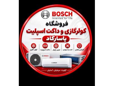 فروش اقساطی داکت اسپلیت و کولر گازی در گوهردشت و عظیمیه کرج
