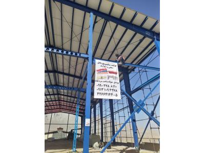 پوشش سقف سوله