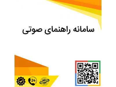 نرم افزار نوبت دهی تلفنی ویپ – تلفن گویا
