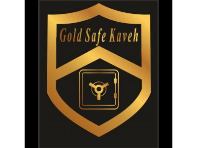 گاوصندوق گلد سیف کاوه گاوصندوق پاکدشت 