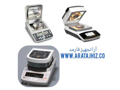 تعمیر انواع ترازوی رطوبت سنج (آرا تجهیز فارمد )