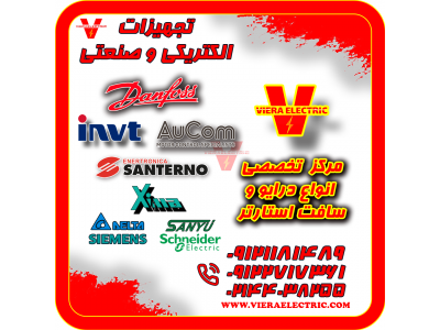 مرکز فروش تخصصی انواع درایو و سافت استارتر