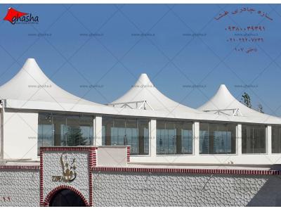 سقف خیمه ای-سقف چادری رستوران-پوشش خیمه ای-سقف چادری خیمه ای-رستوران خیمه ای-پوشش سقف رستوران 