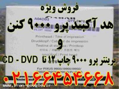 فروش کاغذ کش-پد و پیکاپ 1410 اپسون