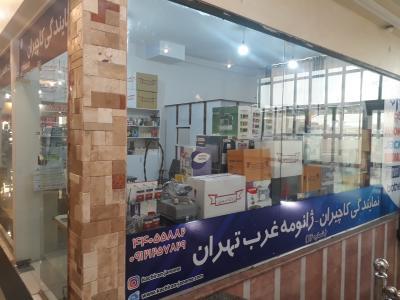 • کار در منزل-نمایندگی رسمی تعمیرات چرخ خیاطی در غرب تهران