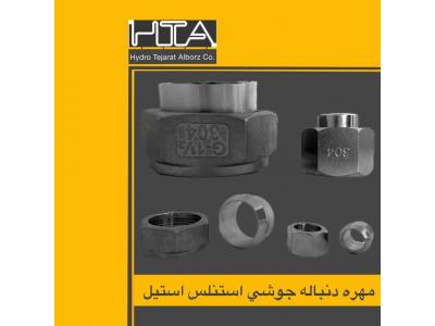 واردات و توزیع انواع شیلنگ و لوله