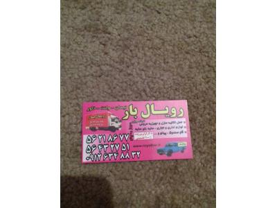 اتوبار اسلامشهر.رویال