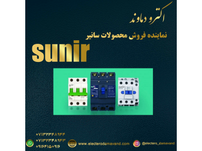 فروش عمده سیم و کابل