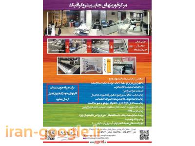 چاپ و پرینت رنگی با xerox 8000 ,xerox 6060