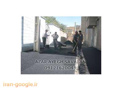 نمایندگی ایزوگام در تهران  و کرج