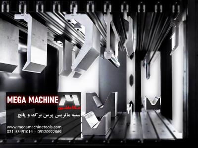 سنبه (سمبه)ماتریس پرس برک و تیغه گیوتین