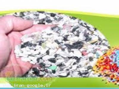 نایلکس-خرید و فروش ضایعات پلاستیک