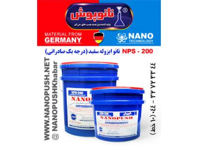 ایزولاسیون پشت بام