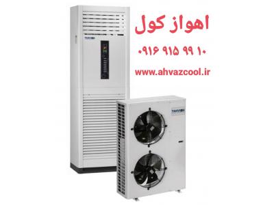 تعمیریخچال در اهواز _ اهواز کول ۰۹۱۶۹۱۵۹۹۱۰