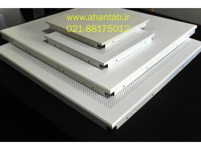  تایل آلومینیومی سازه نمایان و سازه پنهان  برند آهن تاب 