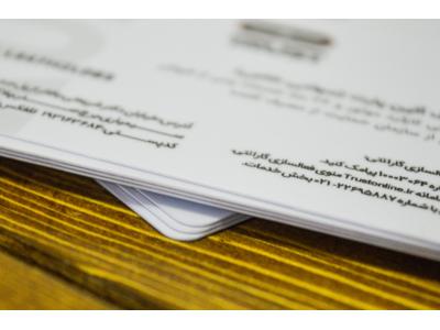 پذیرش-چاپ کارت تخفیف پی وی سی PVC در تیراژ دلخواه 