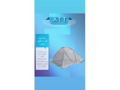 تولیدی پشه بند