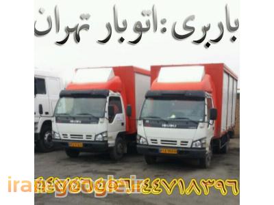 اتوبار تهران-حمل اثاثیه منزل در منطقه چهاردیواری(44718429)