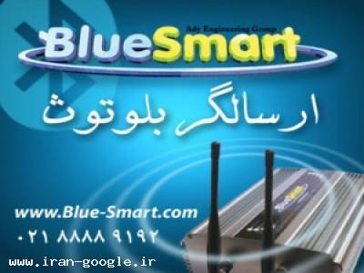 بلوتوث هوشمند