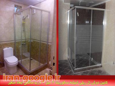 کابین دوش حمام-ساخت کابین دوش.آبشار کابین 
