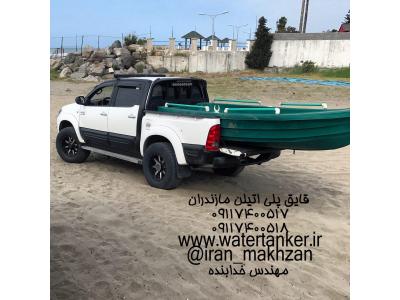 قایق پلی اتیلن ، قایق چهار نفره ، قایق تفریحی ، قایق روی سقف ماشین 