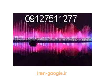 ابنماهارمونیک ابنما نوشتاری پرده اب ابشار کلمات سیستم نورپردازی فواره متحرک وهوشمند 