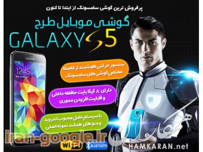 گوشی طرح گلکسی s5 سامسونگ اندروید KitKat و تکنولوژی 3G