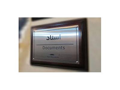 ساخت پلاک اسیتل در کرج