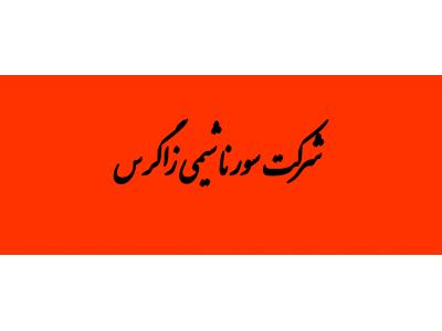 فروش اسید های صنعتی