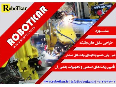 فراخوان استخدام کارشناس برق و الکترونیک