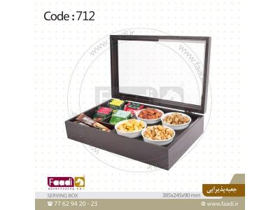 جعبه پذیرایی چوبی با درب شیشه ای 