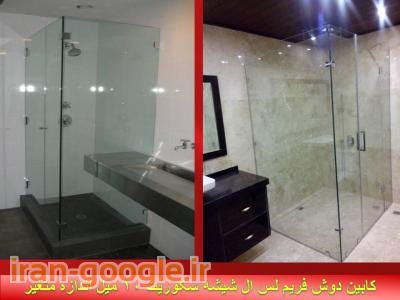 ساخت کابین دوش.آبشار کابین 