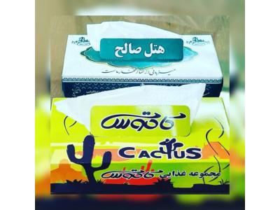 تولید انواع دستمال کاغذی های جعبه ای تبلیغاتی