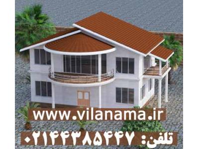 طراحی و اجرای سقف شیبدار ویلا، پوشش سقف ویلا