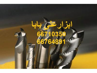 تردمیل کارباید(الماس) ابزارعلی بابا