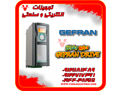 فروش تجهیزات برق صنعتی-نمایندگی درایو جفران Gefran