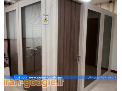 پارتیشن بندی اداری، پارتيشن دوجداره