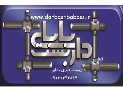 داربست فلزی بابایی