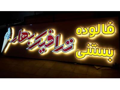 ساخت تابلو های چنلیوم و برش لیزری