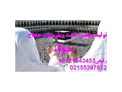 مدل لباس احرام- مراکز فروش لوازم احرام -لباس احرام(حراء)