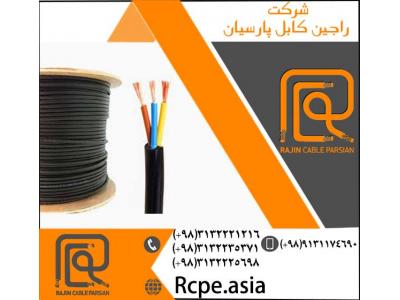 کابل برق تولید شده از مواد اولیه با بهترین کیفیت
