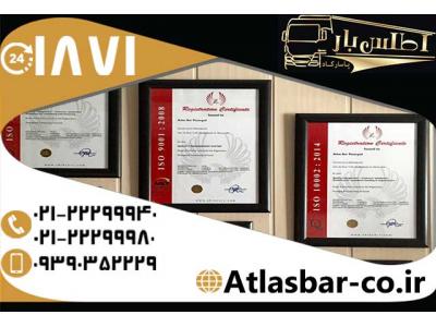 جابجایی اثاثیه منزل در تهران تنها با یک تماس با 1871